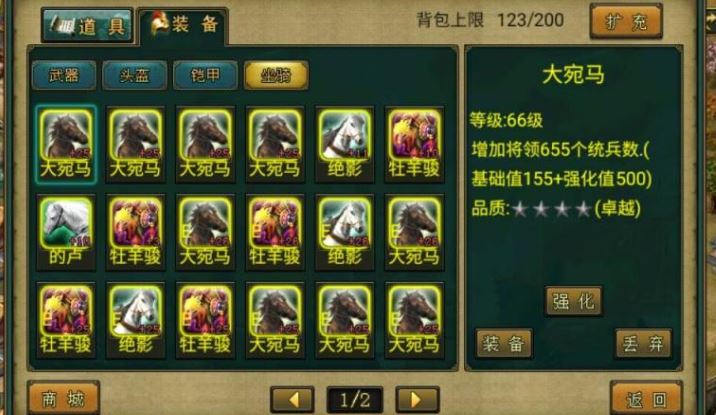 帝王三国豪华宝藏是什么