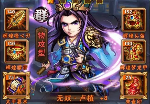 少年三国志1橙宝对游戏有何帮助