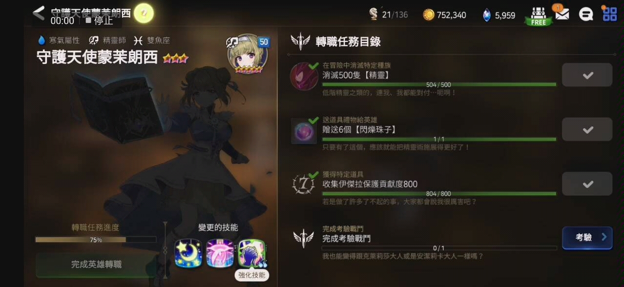 第七史诗pve新阵容是否更强