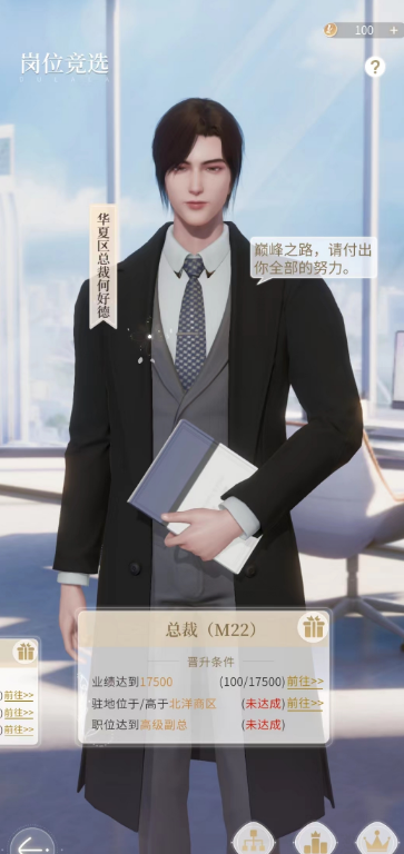 杜拉拉升职记怎么解除结谊关系