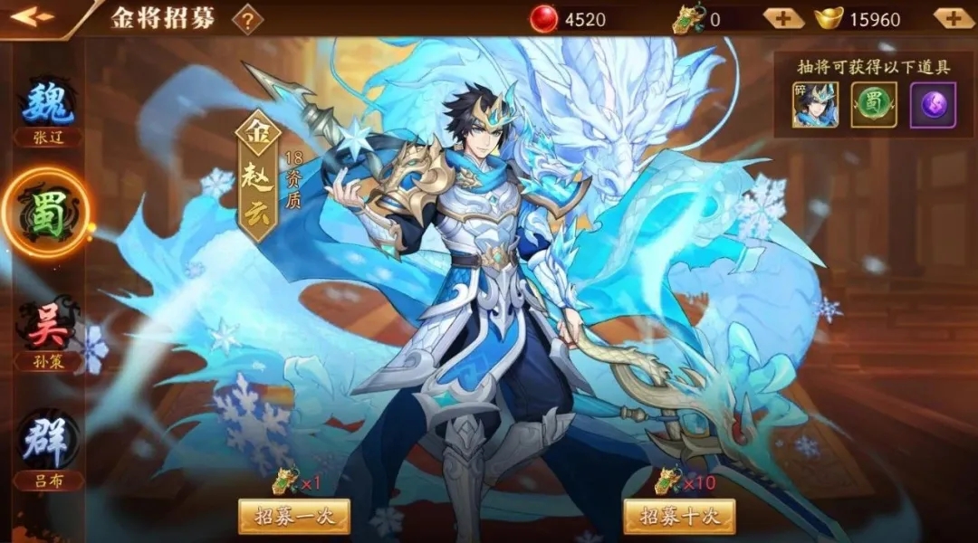 放开那三国3盾主是什么概念