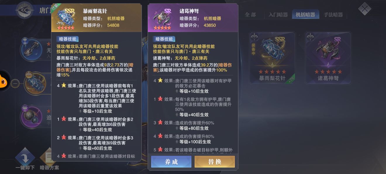 斗罗大陆叶琳琳怎么加点