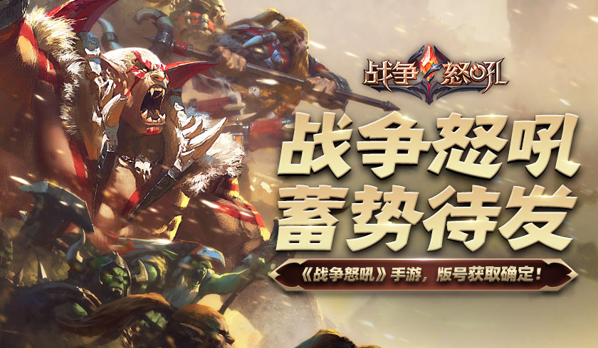 战争怒吼亡灵用什么英雄