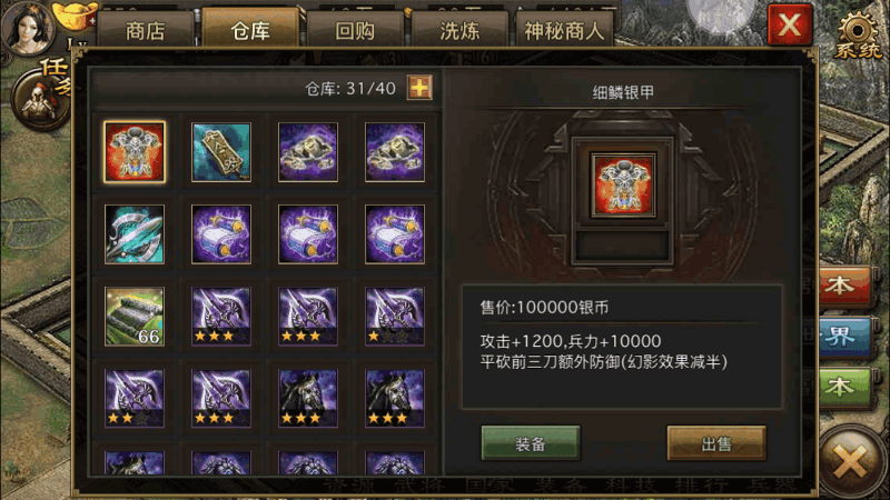 攻城掠地黑市要做什么任务才有