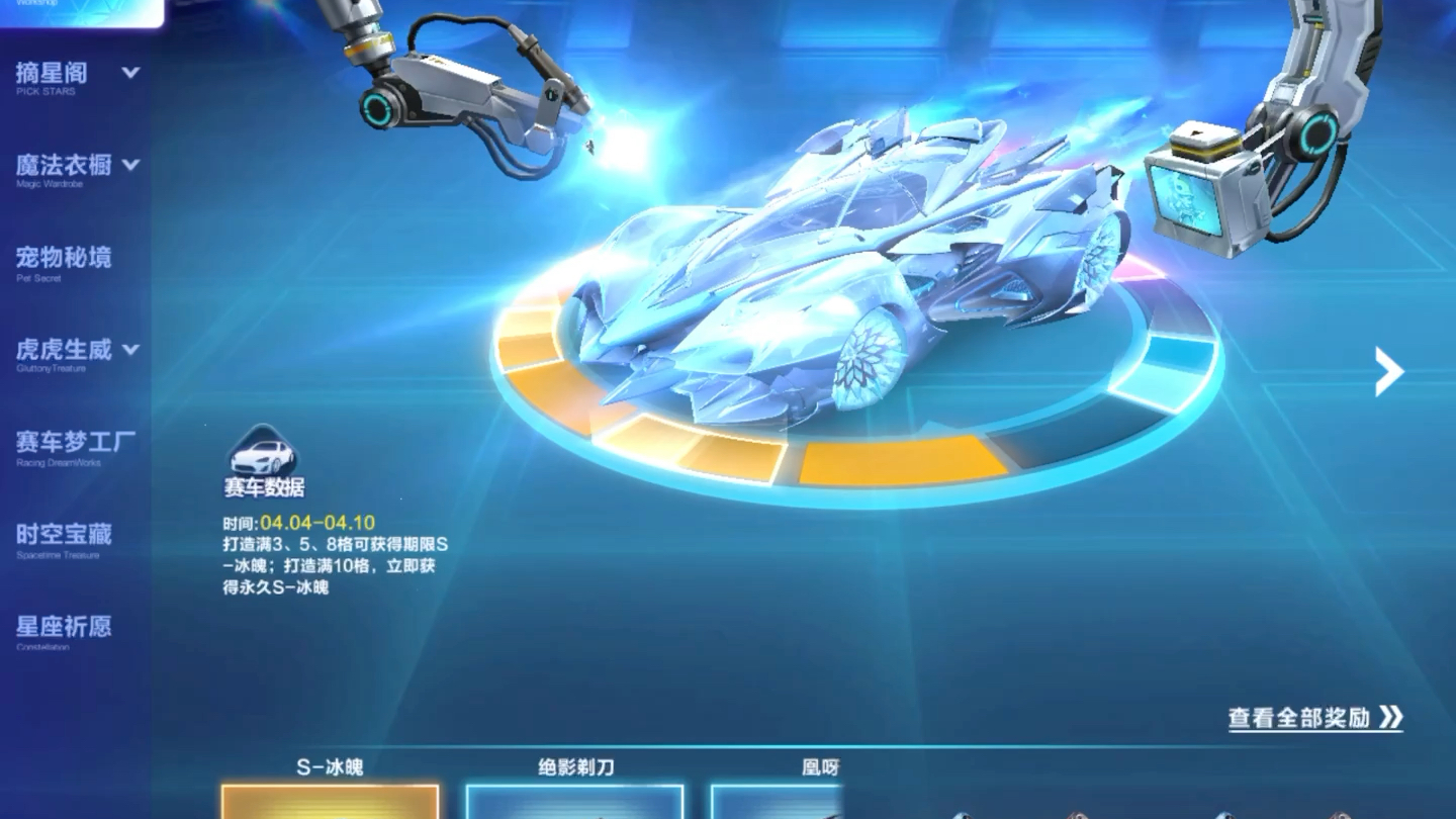 qq飞车手游超级起步怎么做