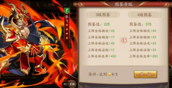 如何购买放开那三国3的卢马
