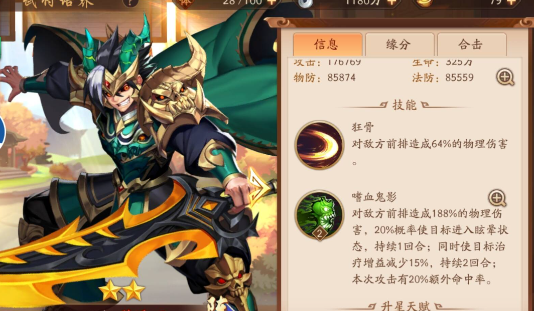 少年三国志2武圣关羽阵容搭配