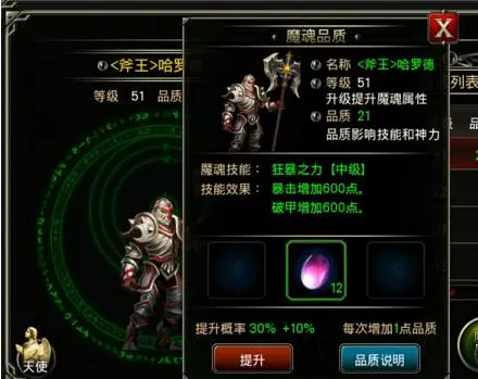 王者之剑宠物主副玩法