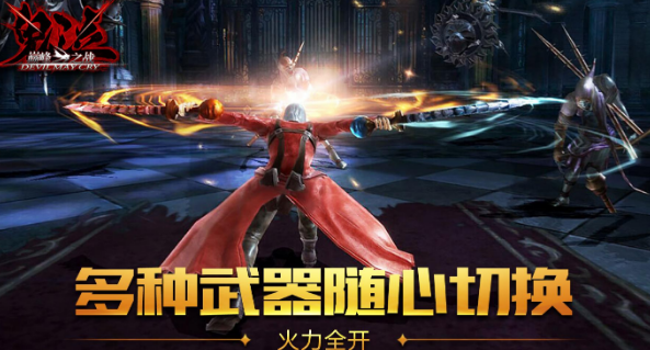 鬼泣巅峰之战如何解锁维吉尔