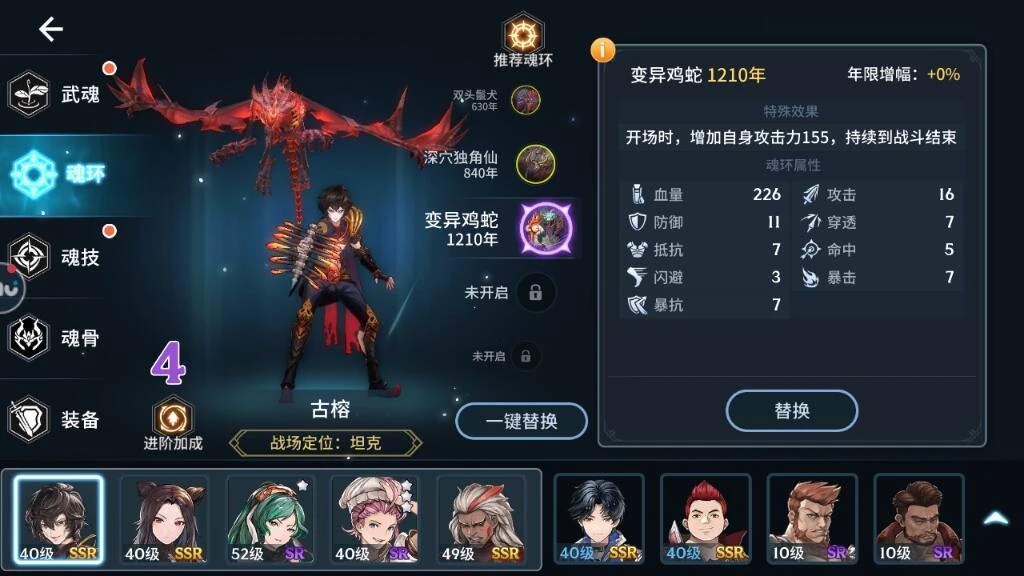 斗罗大陆斗神再临如何变强