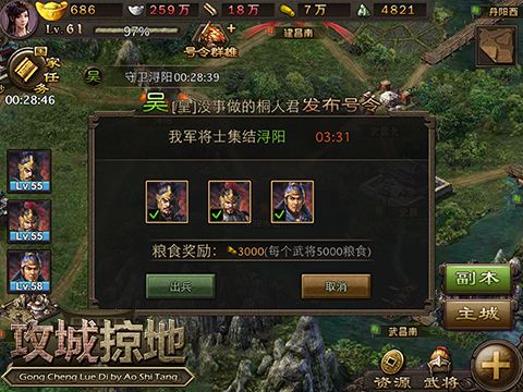 攻城掠地夜光杯有什么作用