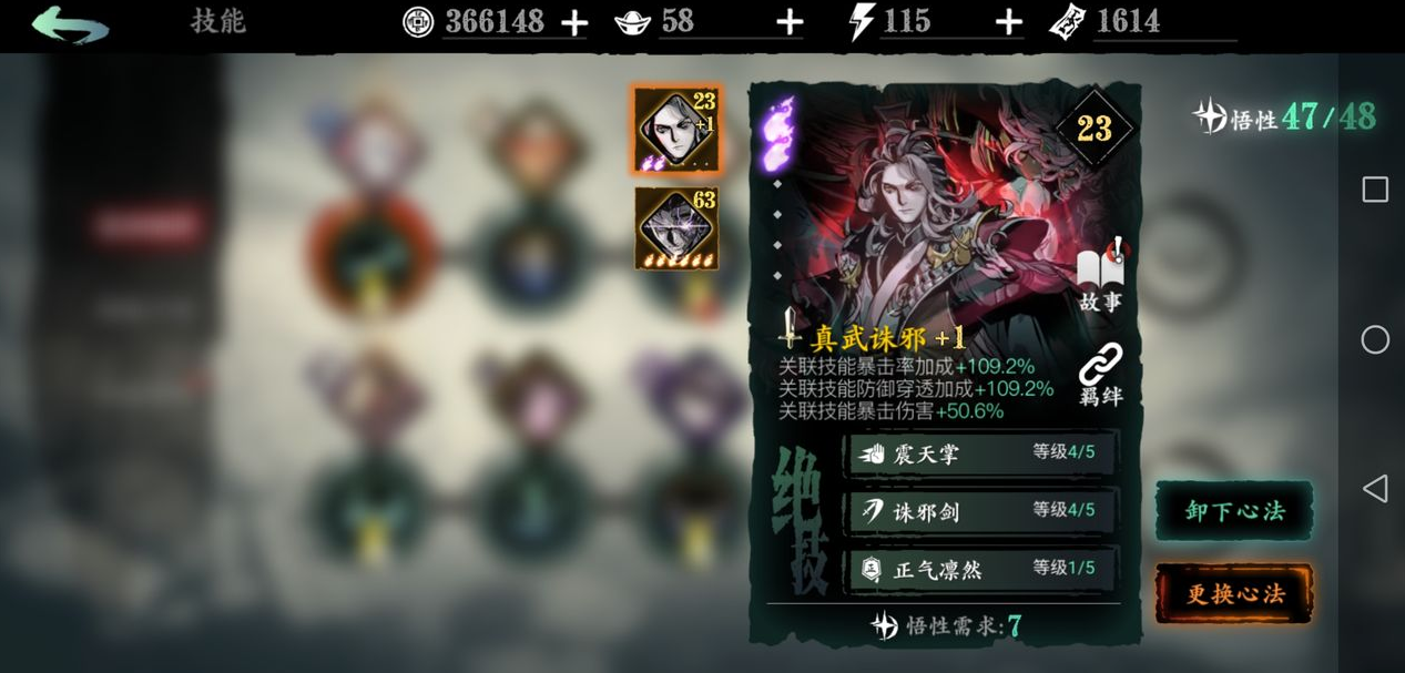 影之刃3陨石碎片怎么获得