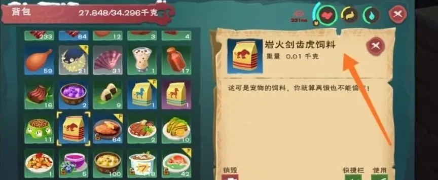 创造与魔法蝾螈吃什么饲料