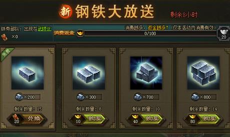 攻城掠地桃园之誓小技能是否需要消耗资源