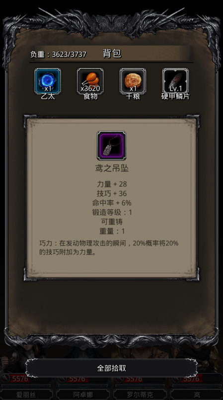地下城堡2图16主线攻略