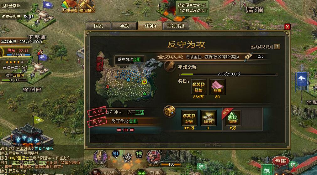 攻城掠地怎么买剧本