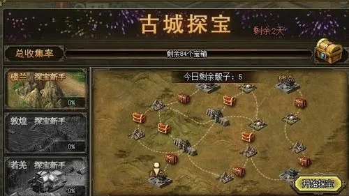 攻城掠地周泰为什么要补围