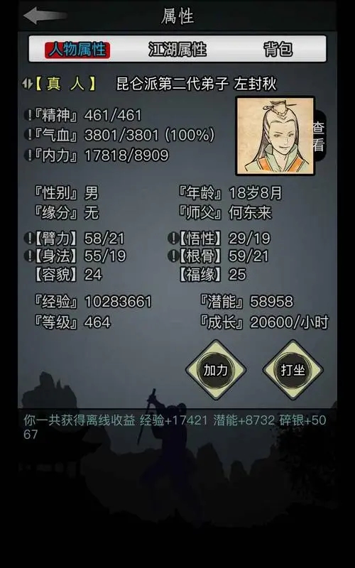 放置江湖江湖三转传承如何在竞争中脱颖而出