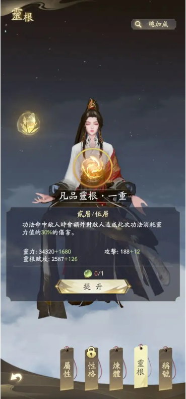 凡人修仙传人界篇手游玄玉葫芦