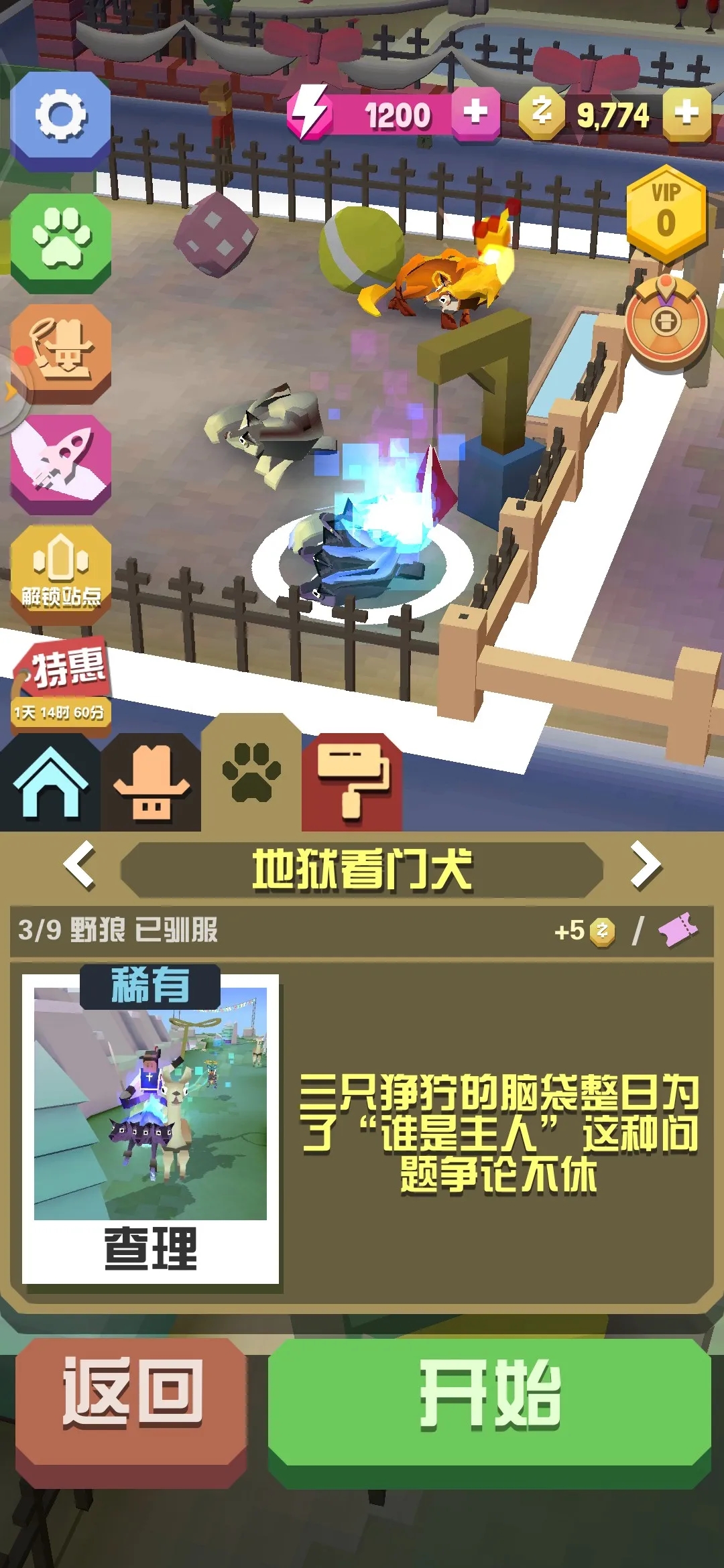 疯狂动物园如何稀有动物捕捉