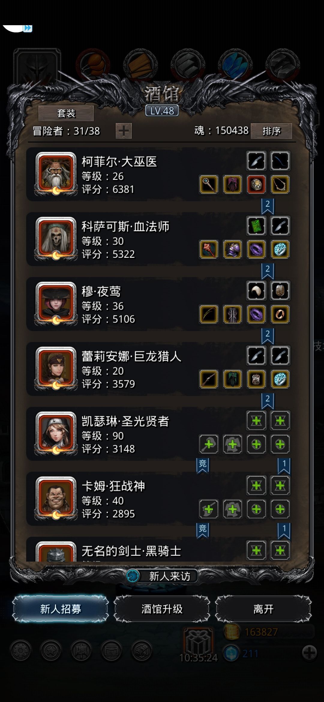 地下城堡2图20从哪里进