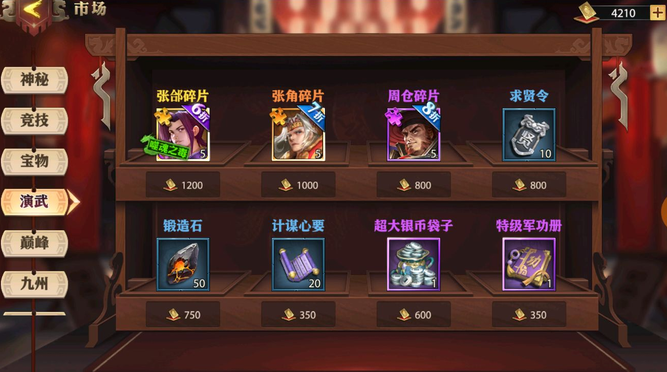少年三国志清风恶煞怎么过