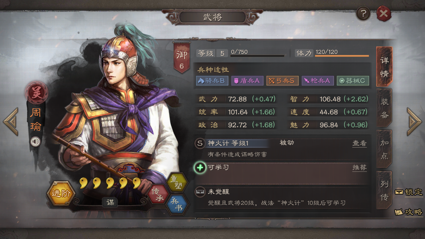 三国志战略版刘备怎么输出