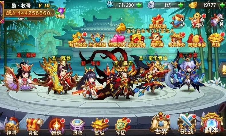 放开那三国3开局号怎么刷