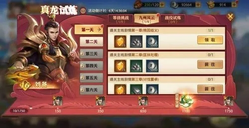 少年三国志签到送什么东西