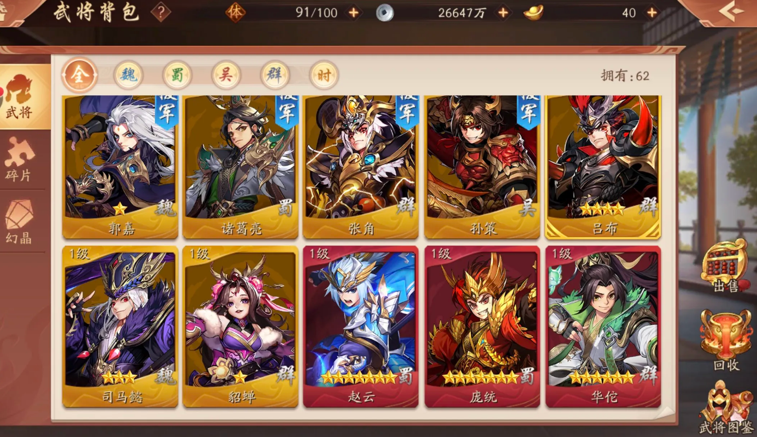少年三国志如何申述