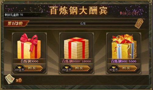 攻城掠地如何过117副本