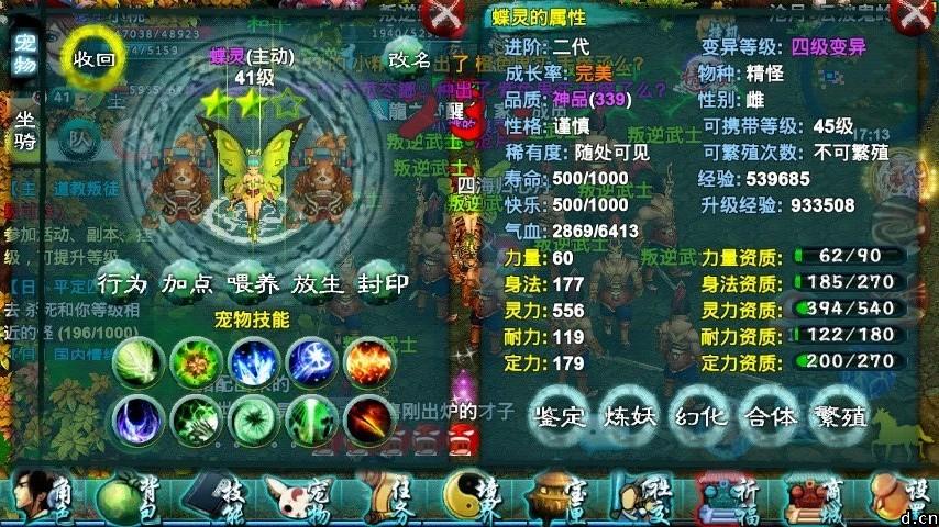 忘仙宠物先后天开启技巧
