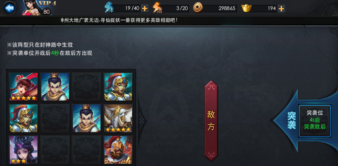 乱斗西游如何提升战力