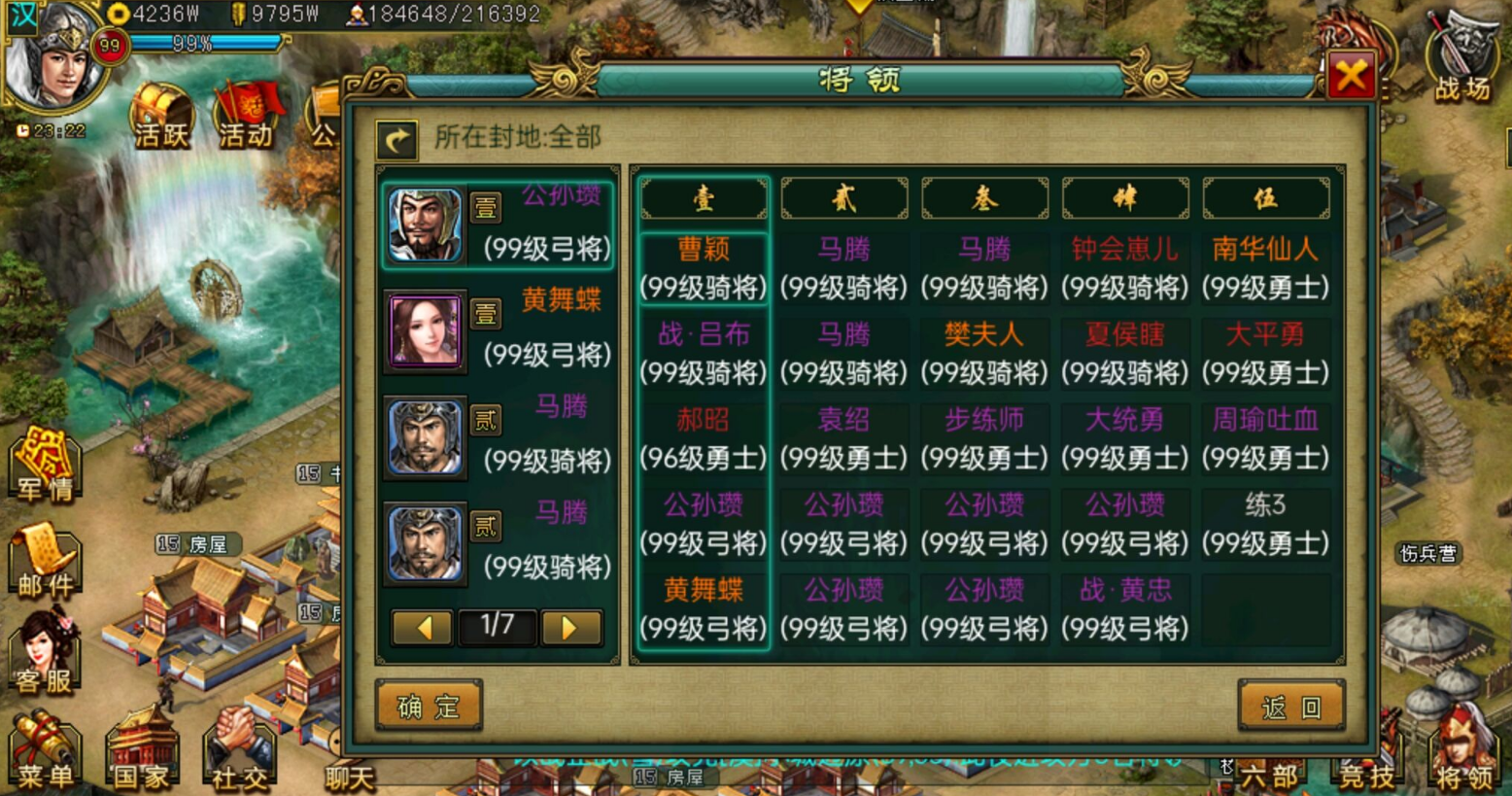 帝王三国有什么收藏城池的方法