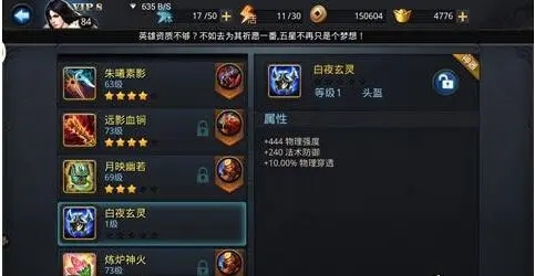乱斗西游天王1阶怎么过