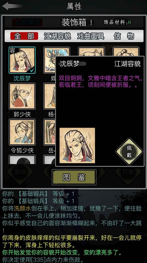 放置江湖玩什么门派好