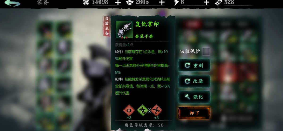 影之刃3红叶寺主线怎么过