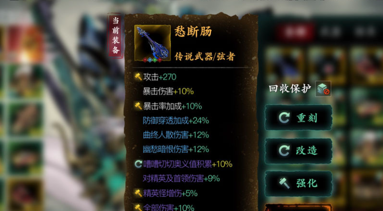 影之刃3都有哪些属性伤害