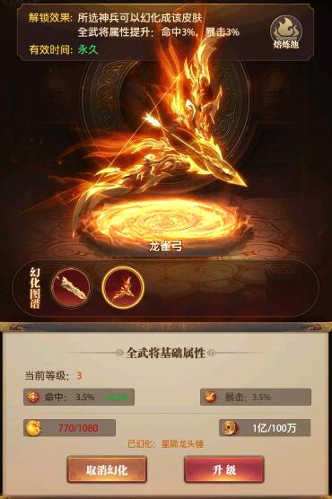 铁杆三国新版最强阵容的排兵布阵有哪些关键点