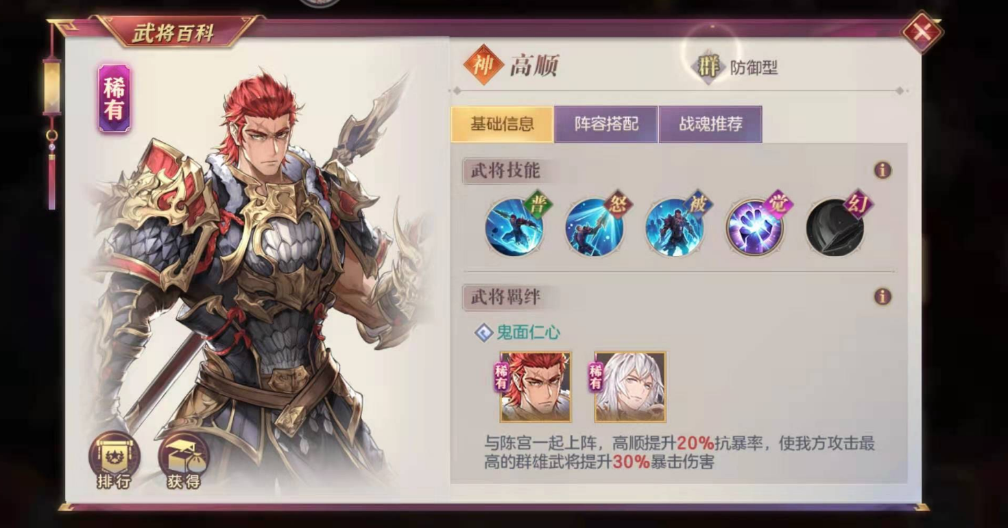 少年三国志2战法如何搭配