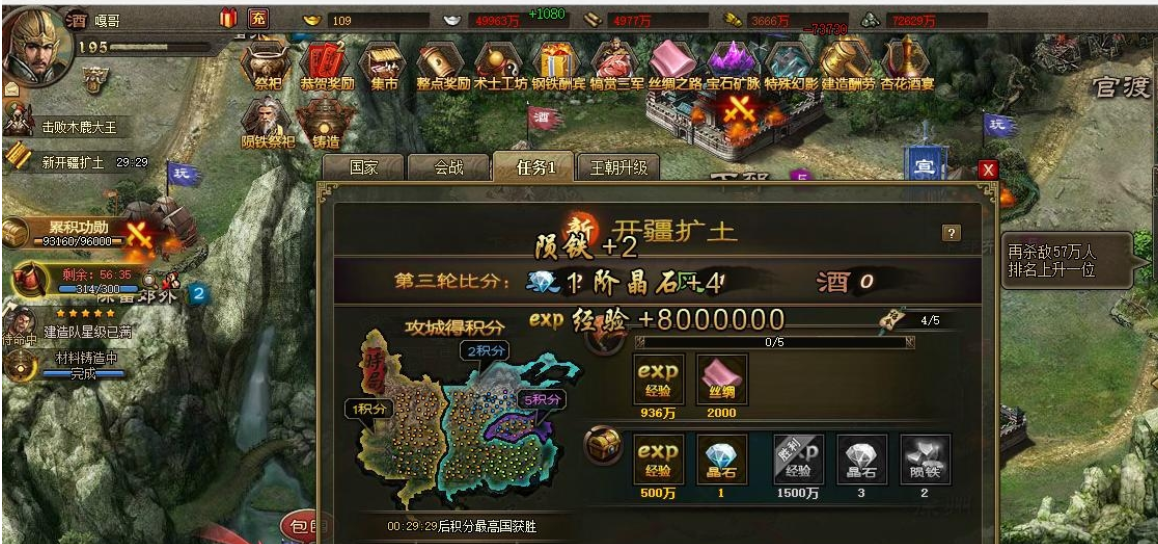 攻城掠地六韬兵书残卷怎么升级