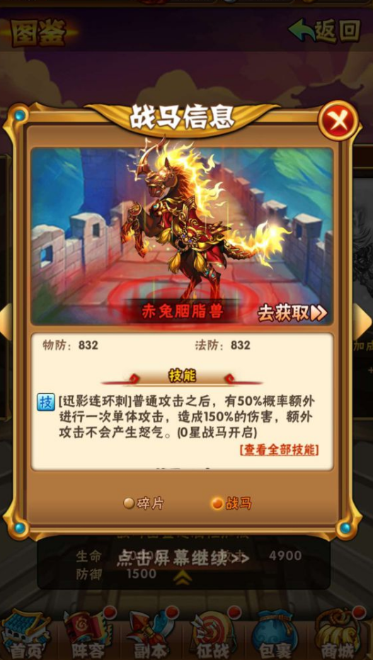 少年三国志十二天任务