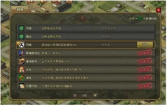 攻城掠地怎么开启建筑功勋