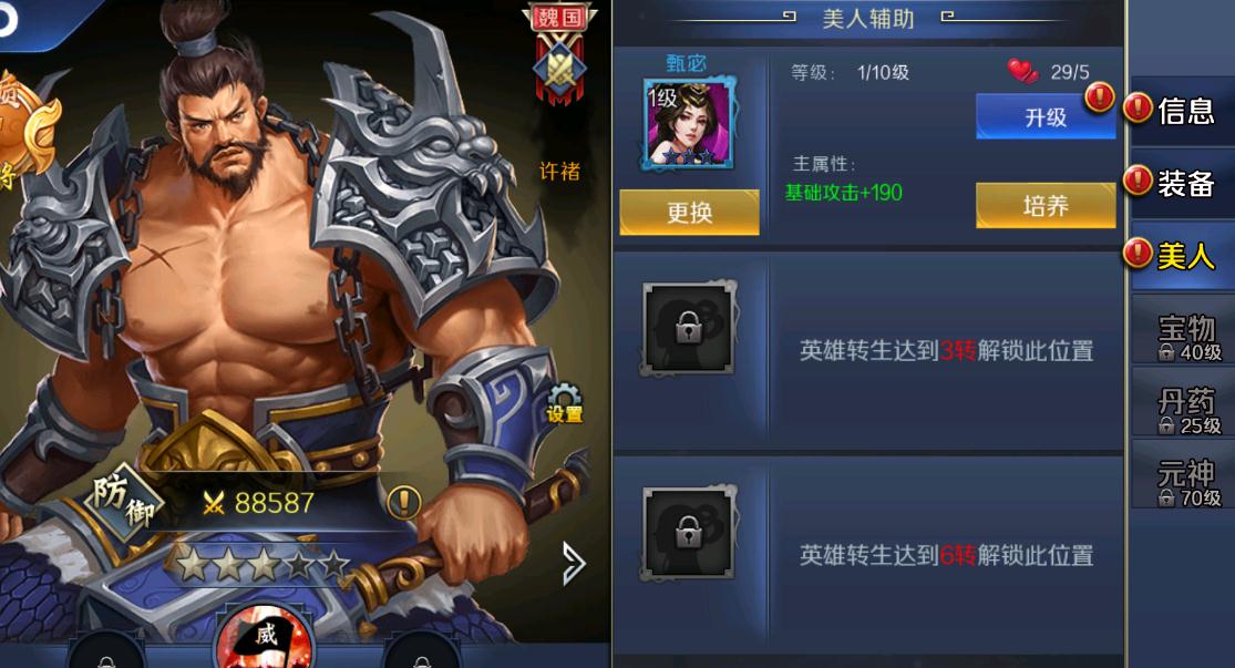 帝王三国声望怎么得