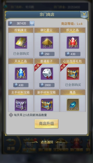 斗罗大陆兽潮派遣技巧