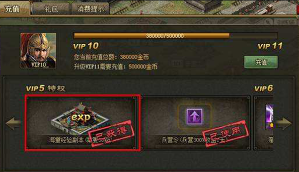 攻城掠地手游155侯成怎么过