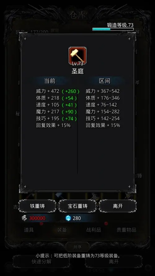地下城堡2情报碎片是否会影响游戏进程