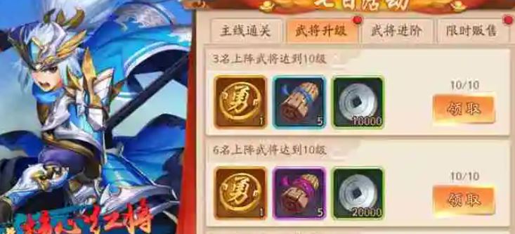 少年三国志华佗化神技能