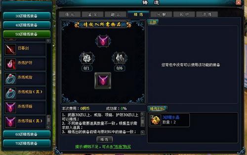 卧虎藏龙贰怎么获得坐骑