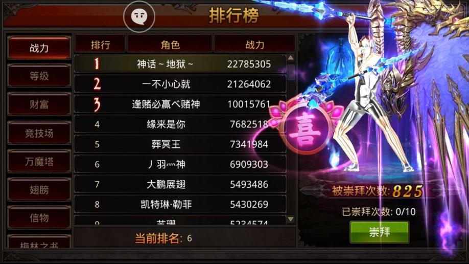 全民奇迹法师怎么选两把武器